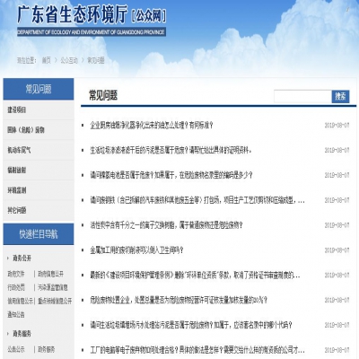 省廳回復(fù)｜關(guān)于污泥、電池、廢離子樹脂、 危廢等方面的問題...